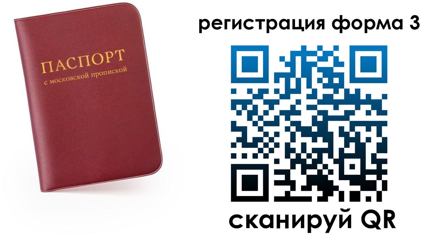 временная регистрация для всех в Сергаче