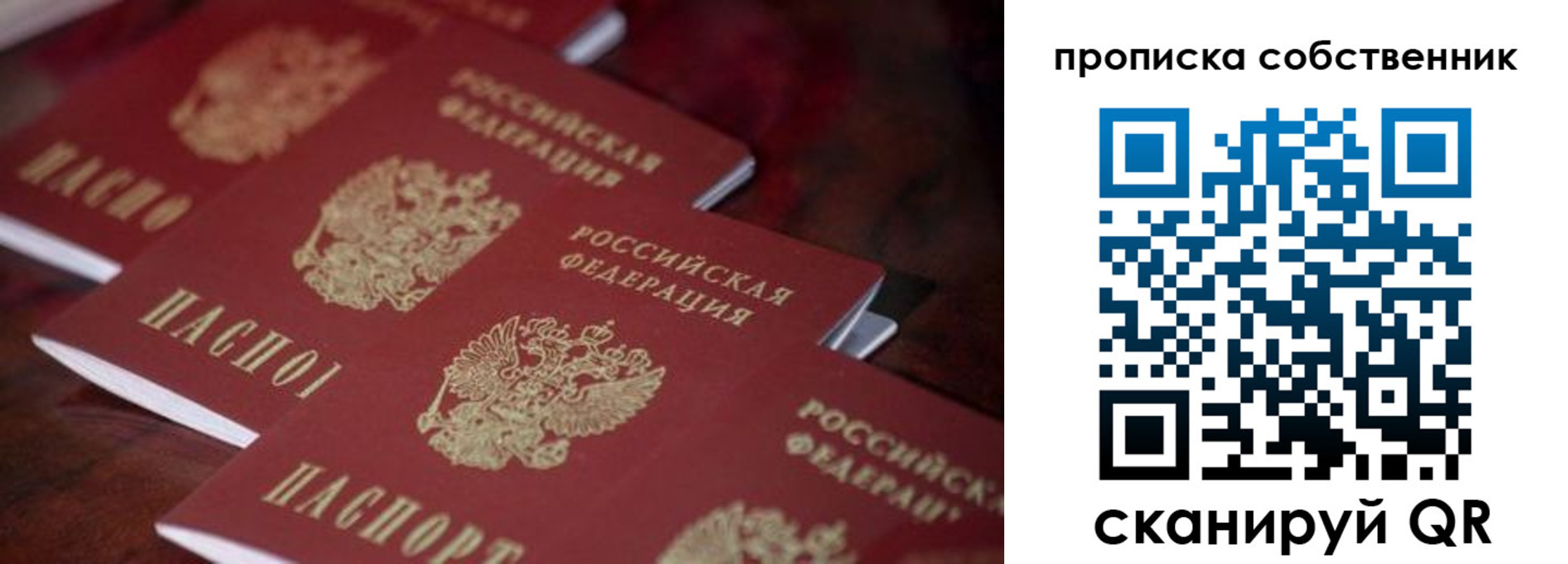 купить прописку в Сергаче