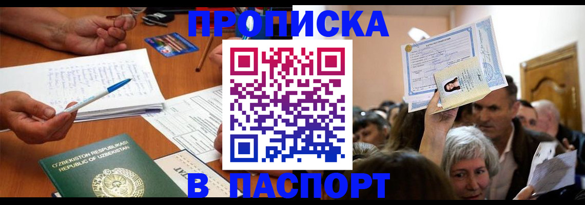 где прописаться в Сергаче