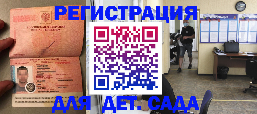 прописка иностранных граждан в Сергаче