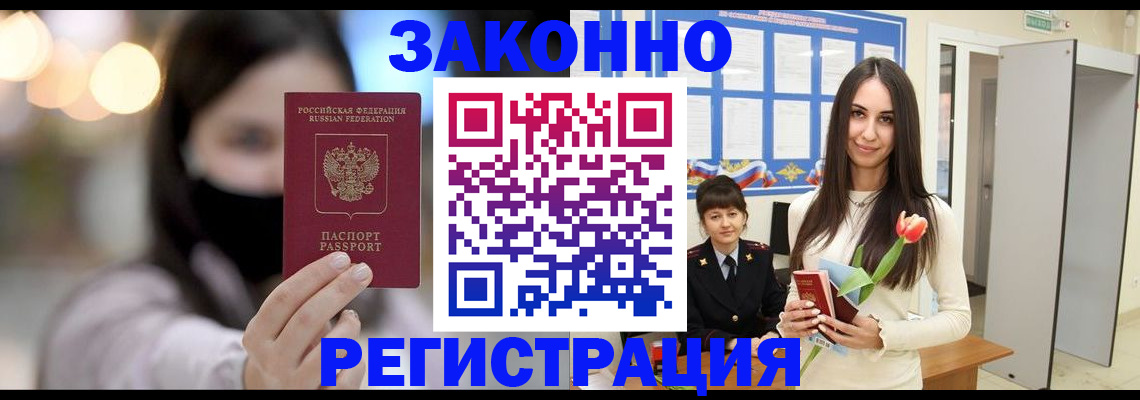 временная регистрация поиск в Сергаче